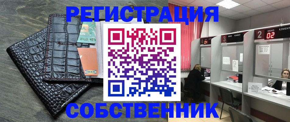 прописка в квартире в Бузулуке